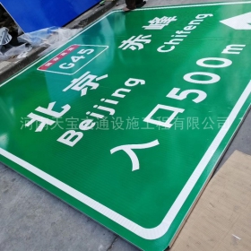 淮北市高速标牌制作_道路指示标牌_公路标志杆厂家_价格