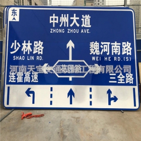 淮北市城区交通标志牌 道路车道指示标牌 反光标识指示牌杆厂家 价格