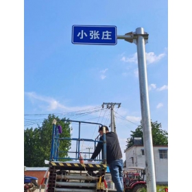 淮北市乡村公路标志牌 村名标识牌 禁令警告标志牌 制作厂家 价格